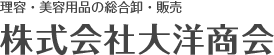 株式会社大洋商会 ロゴ